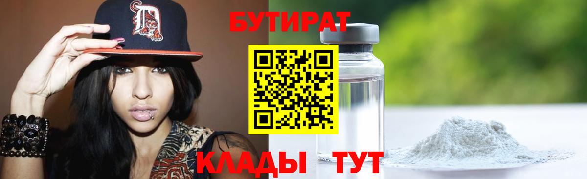 Шарыпово  БУТИРАТ оксана  Вход с VPN 