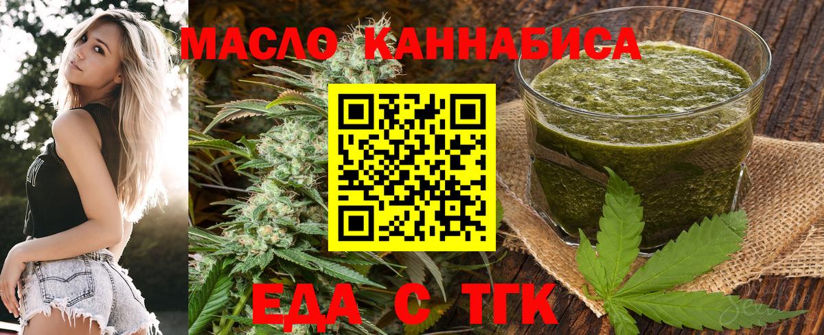 Шарыпово  Cannafood марихуана  Вход с VPN 