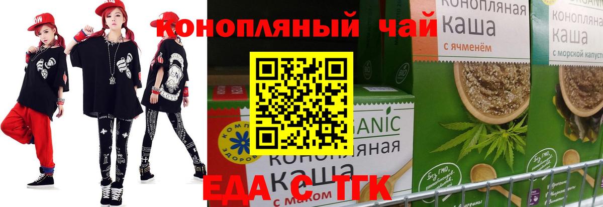Cannafood конопля Шарыпово