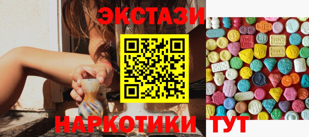 Экстази Cube  Ecstasy Дубай  Шарыпово  Вход с VPN 