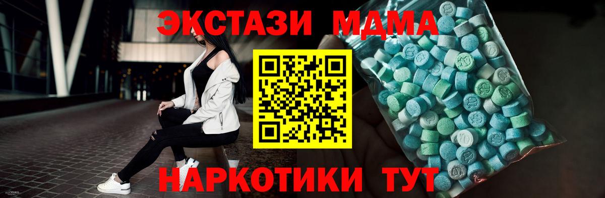 Экстази Дубай Шарыпово
