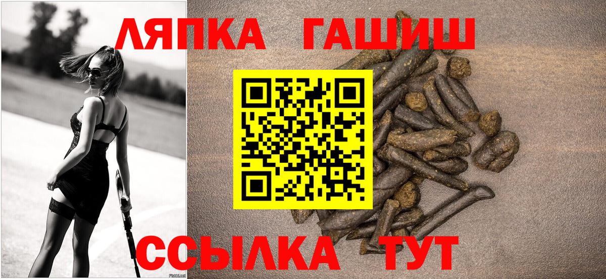 ГАШ Ice-O-Lator  Вход с VPN  Гашиш  Шарыпово 