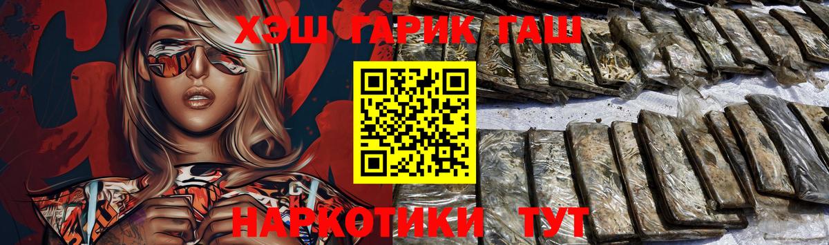 ГАШИШ убойный Шарыпово