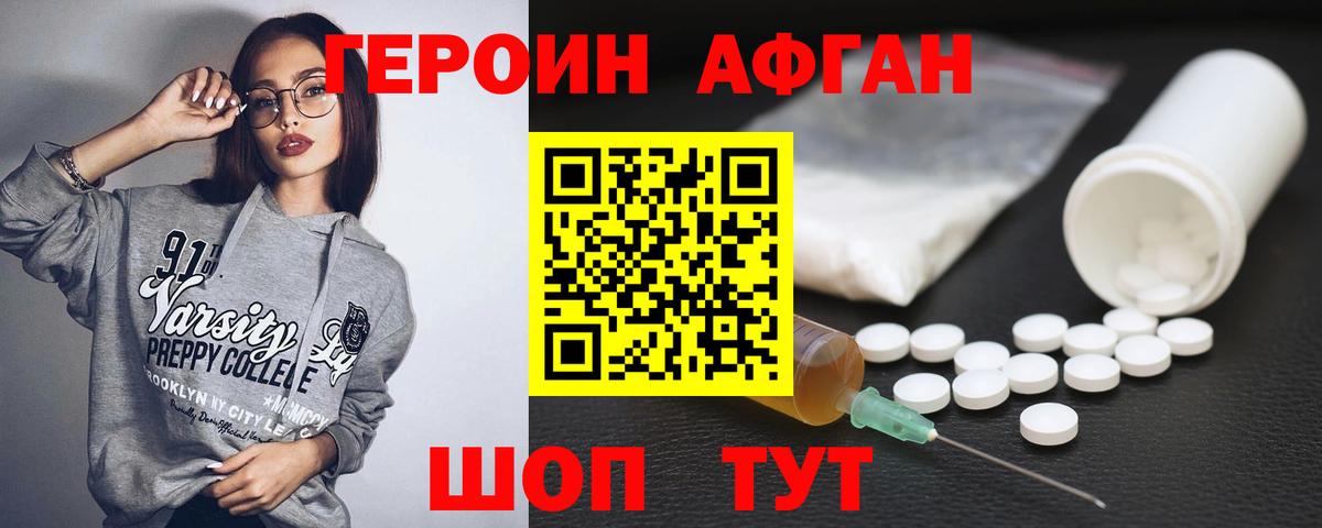 Героин  Героин гречка  Вход с VPN  Шарыпово 