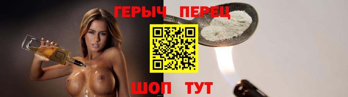 Героин VHQ Шарыпово