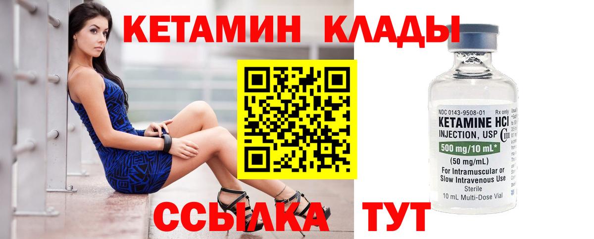 Шарыпово  Кетамин ketamine  блэк спрут как зайти  Вход с VPN 