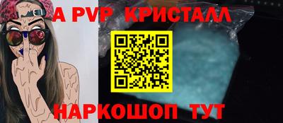 кристаллы Мариинск