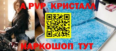 кристаллы Мариинск