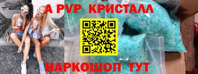 кристаллы Мариинск