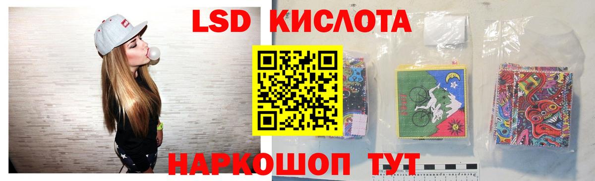 LSD-25 экстази кислота  Вход с VPN  Шарыпово 