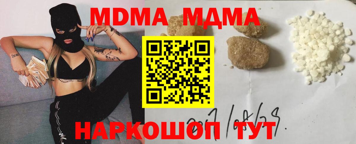 МДМА  Вход с VPN  Шарыпово  МДМА crystal 