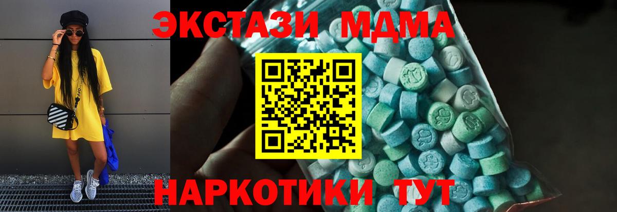 МДМА Molly Шарыпово