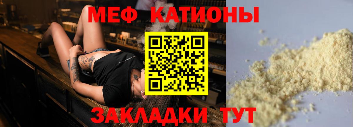 Меф VHQ  Меф кристаллы  что такое   Мефедрон  Шарыпово  Вход с VPN  Мефедрон 