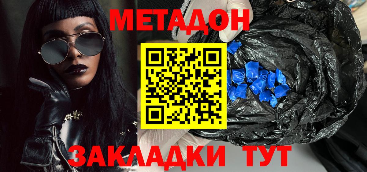 Метадон VHQ  Вход с VPN  Шарыпово  Метадон мёд 