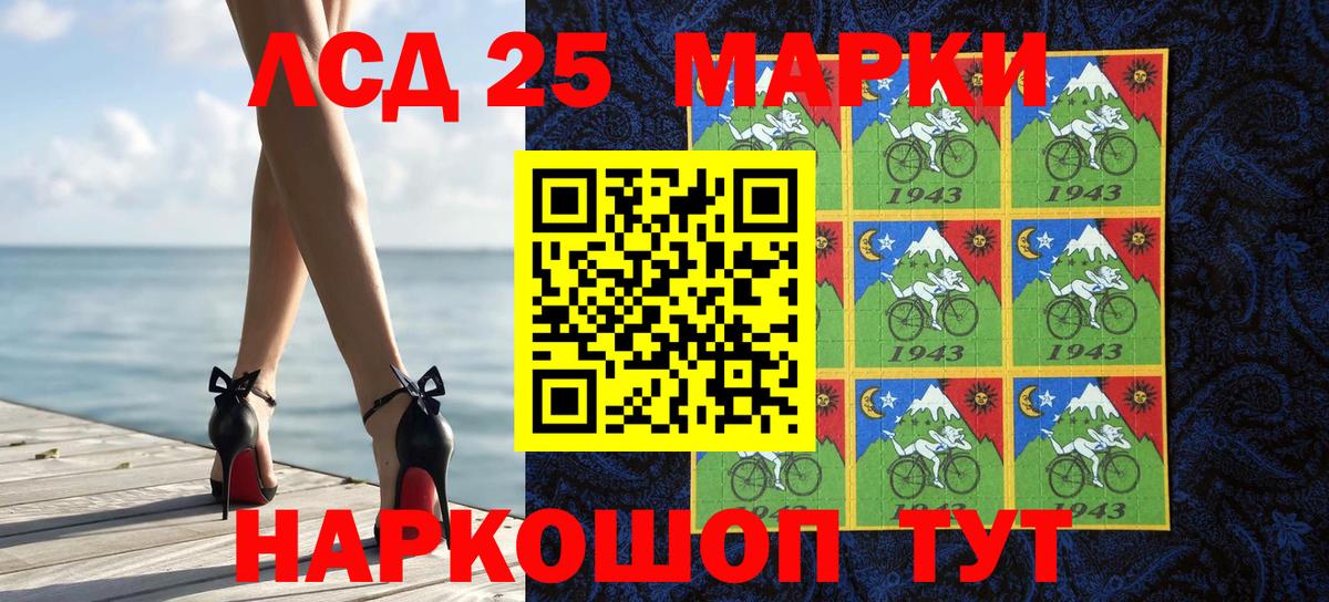 Наркотические марки 1,8мг Шарыпово